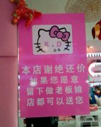 老板又调皮了