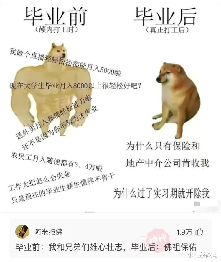 男女发生关系之后，你们第一句说的是什么？神评全国统一