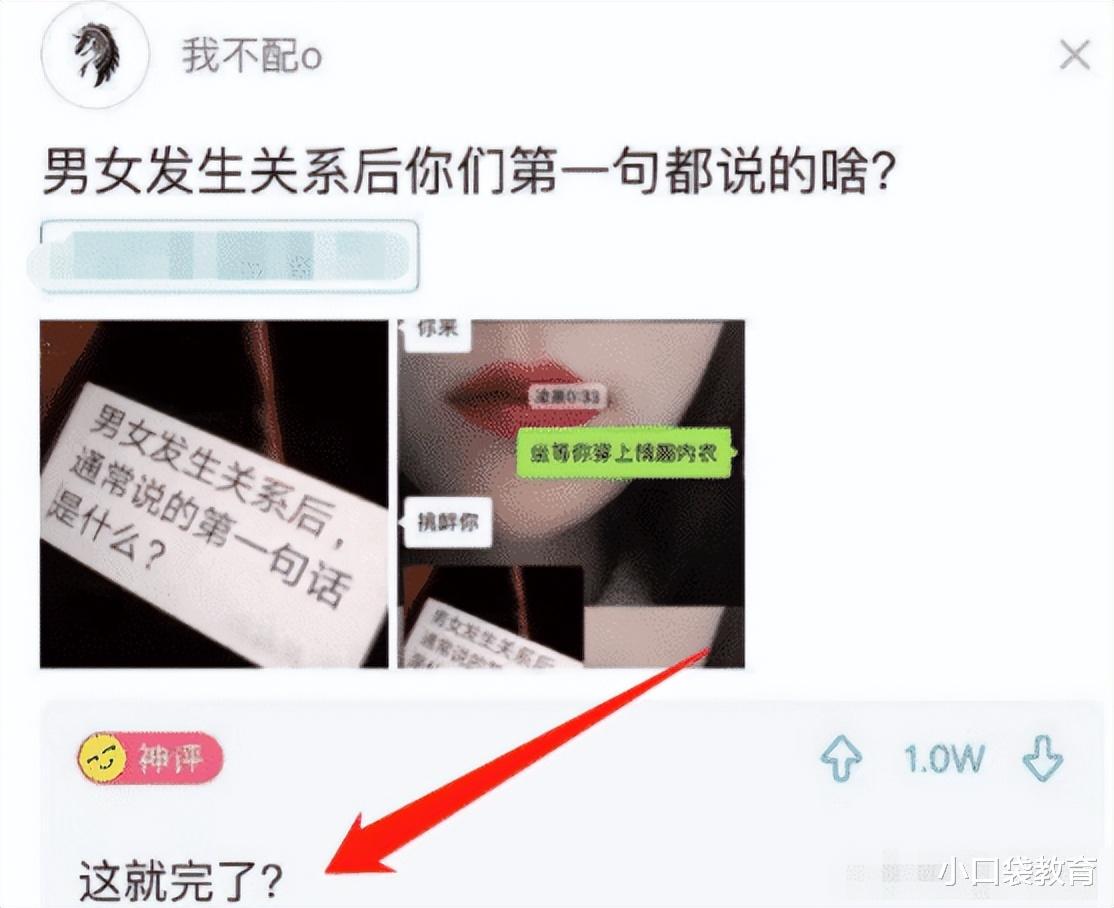 男女发生关系之后,你们第一句说的是什么?神评全国统一 男女发生关系之后,你们第一句说的是什么?神评全国统一