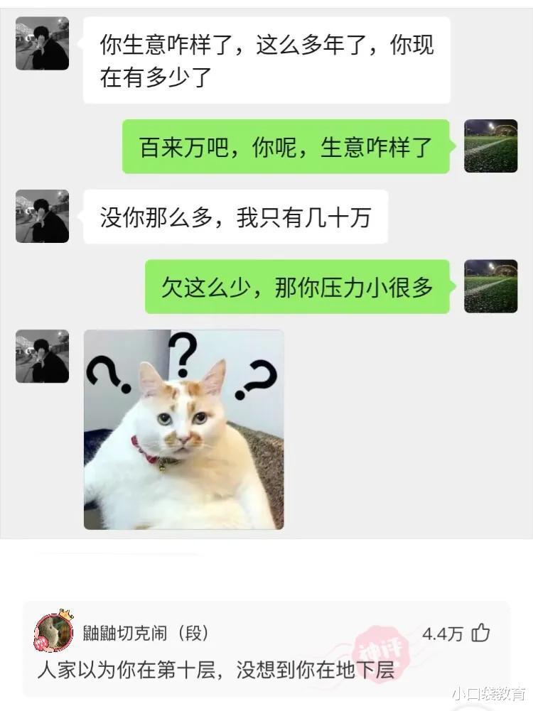 男女发生关系之后，你们第一句说的是什么？神评全国统一