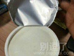 酸奶就要舔盖得! 酸奶就要舔盖得!