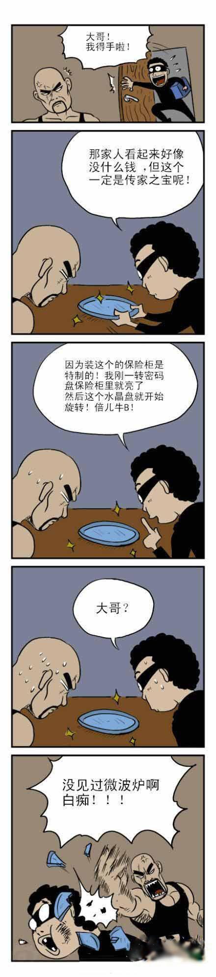 无知的小贼啊! 无知的小贼啊!