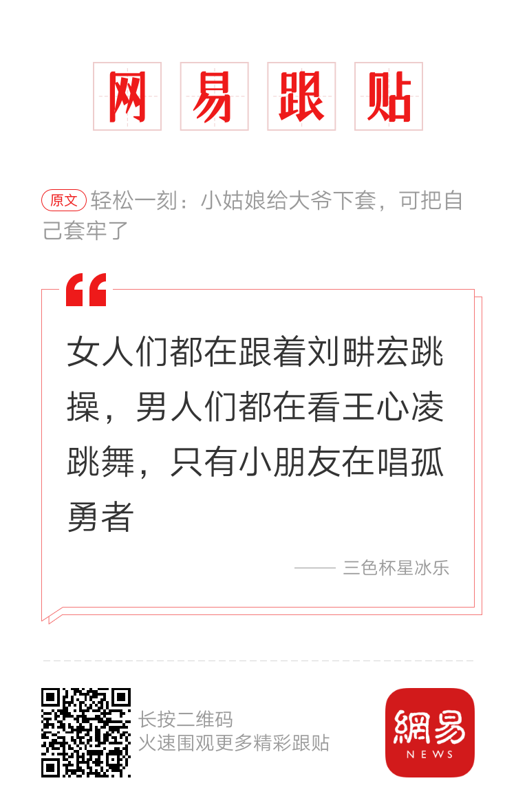 轻松一刻：王心凌适合唱歌，我的嗓子就适合做核酸