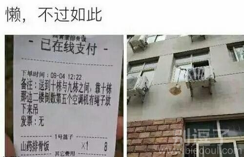 真的是没见过这么懒的