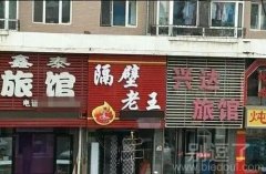 旁边两家店表示压力山大