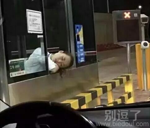 等了妹子五分钟了，要不要叫醒她？