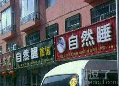 自然醒系列！！！