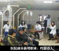 医院副本新增职业。 医院副本新增职业。