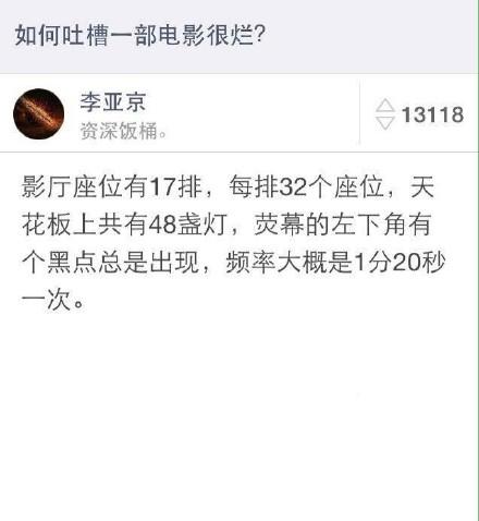 这才是真正的吐槽 这才是真正的吐槽