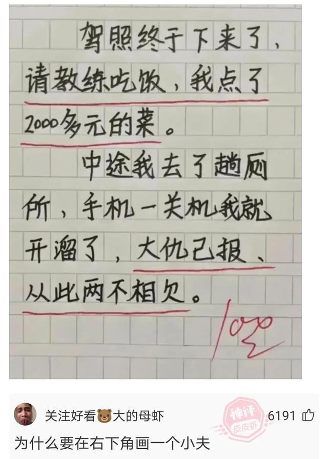 每日一笑!今天你笑了没 每日一笑!今天你笑了没