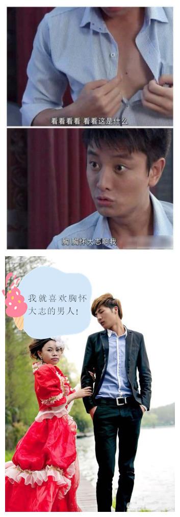 我就喜欢胸怀大志的男人 我就喜欢胸怀大志的男人