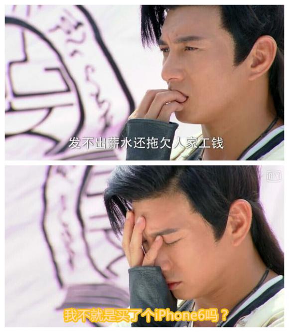 我不就是买了个iPhone6吗