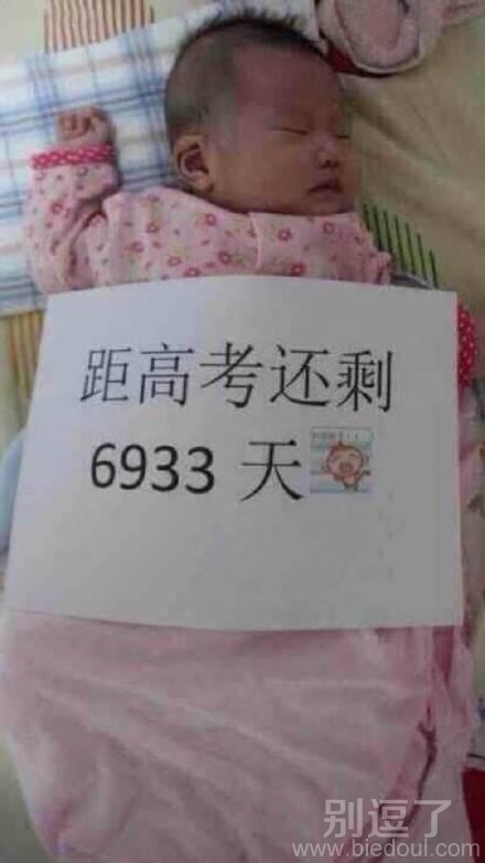 高考要从娃娃抓起。。