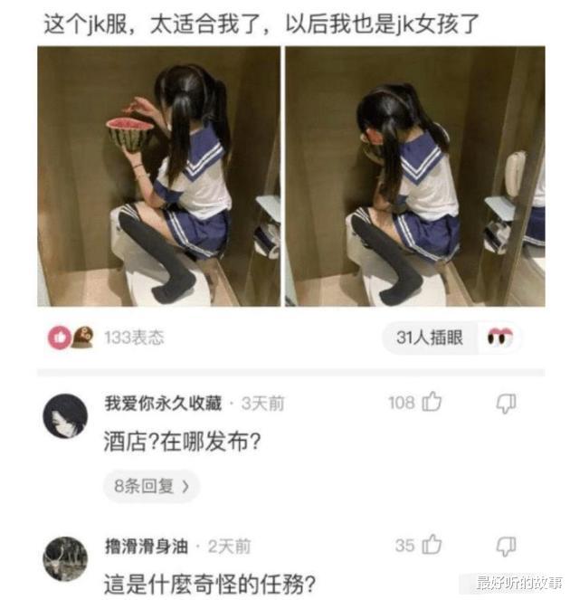 “陪女友去医院，医生从她体内取出来的...女友说是鱼钩？”哈哈哈～