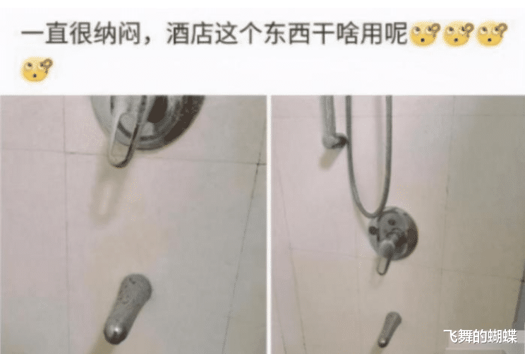 “和男同事住酒店,浴室的东西让我害羞了,这是干啥的?”哈哈哈啊哈哈 “和男同事住酒店,浴室的东西让我害羞了,这是干啥的?”哈哈哈啊哈哈