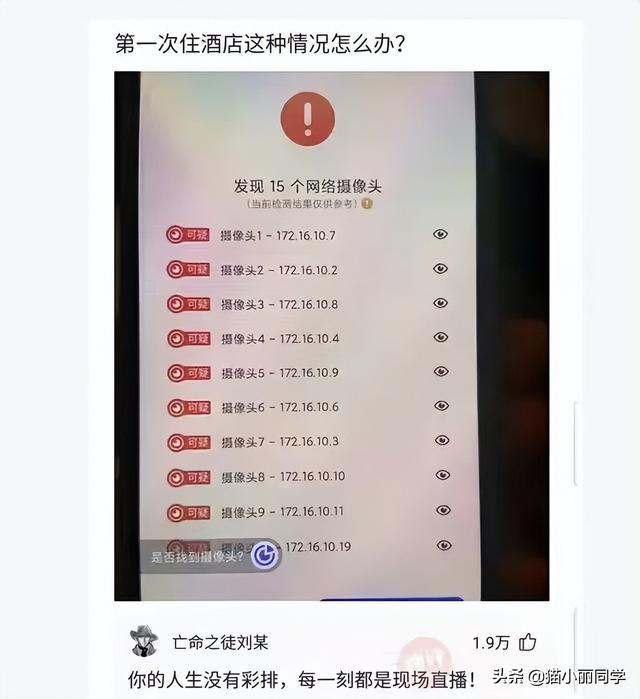 第一次住酒店这种情况怎么办？网友：每一刻都是现场直播！哈哈