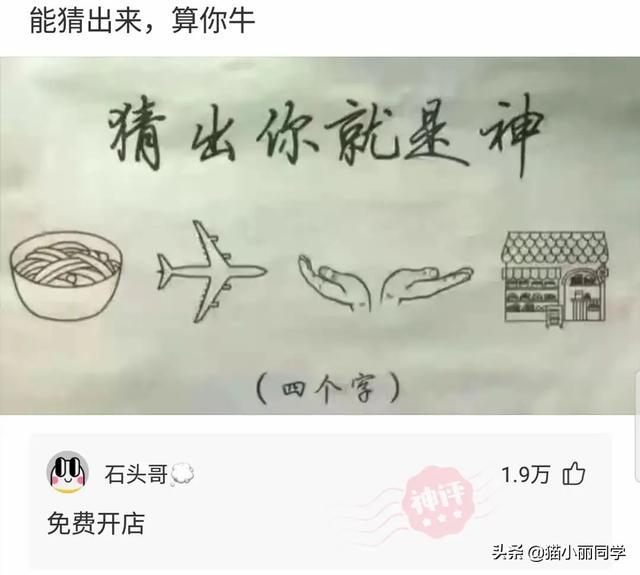 第一次住酒店这种情况怎么办？网友：每一刻都是现场直播！哈哈