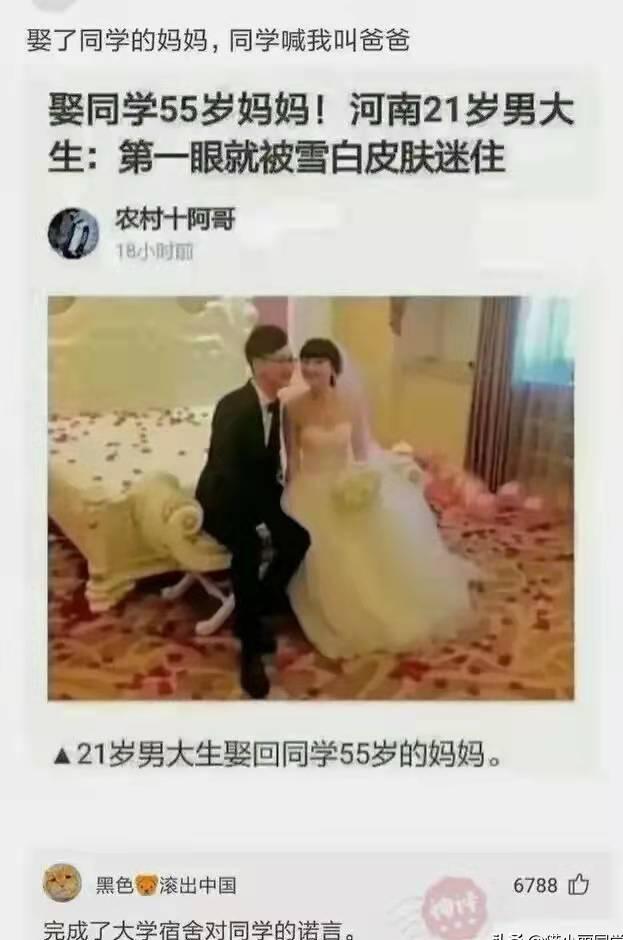 神回复:娶同学55岁的妈妈,第一眼就被迷住!神评才是亮点 神回复:娶同学55岁的妈妈,第一眼就被迷住!神评才是亮点