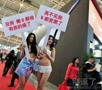 现在的广告都这样无下限了吗