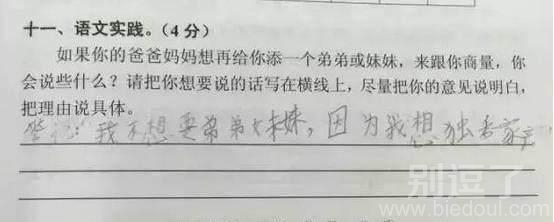 我想独吞家产。。