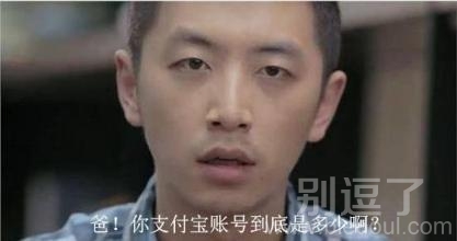 卧槽，没钱你给老子装Ｂ？