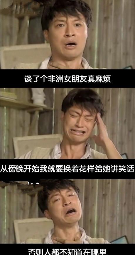 逗粉给黑人女友讲别逗了笑话的真谛 逗粉给黑人女友讲别逗了笑话的真谛