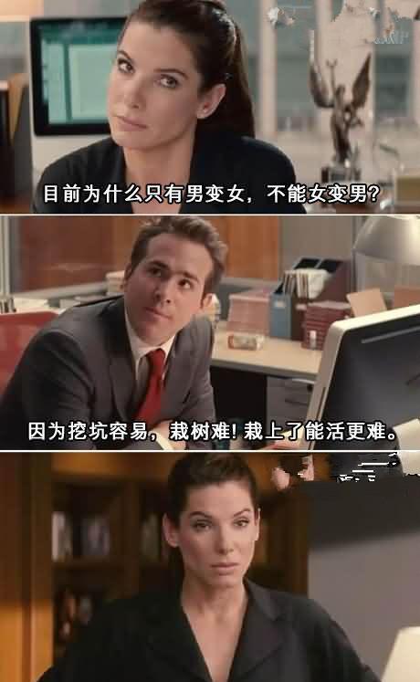 终于知道为什么男的变女的那么容易了 终于知道为什么男的变女的那么容易了