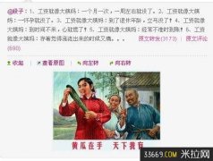 网络近期最火的囧图.搞笑图片