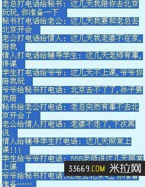 网络近期最火的囧图.搞笑图片