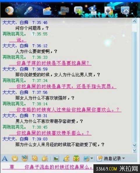 网络近期最火的囧图.搞笑图片