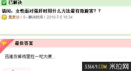 网络近期最火的囧图.搞笑图片