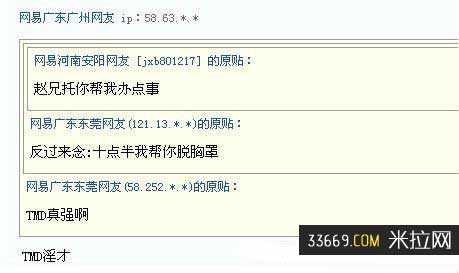 网络近期最火的囧图.搞笑图片