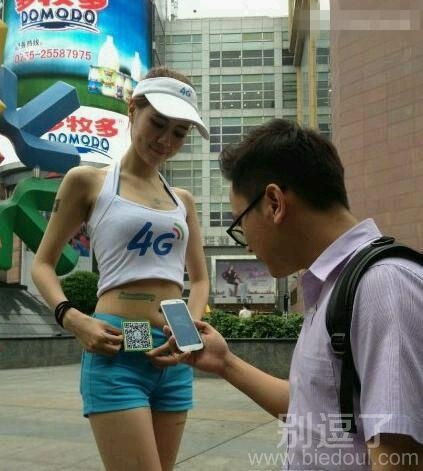 你这是在扫码吗？