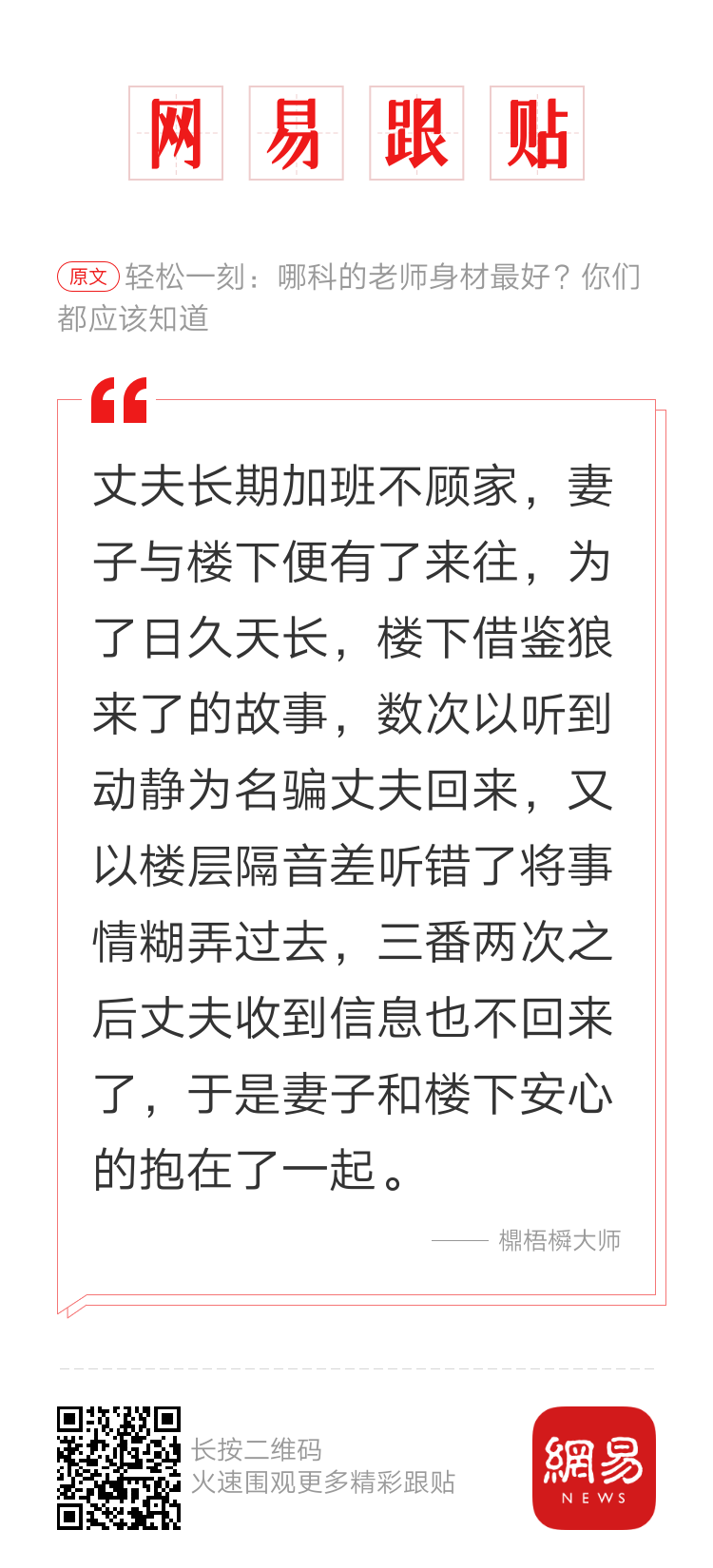 轻松一刻：公交车上这一幕，连大爷都老脸一红…