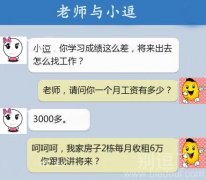 我可是土豪，你不知道吧？