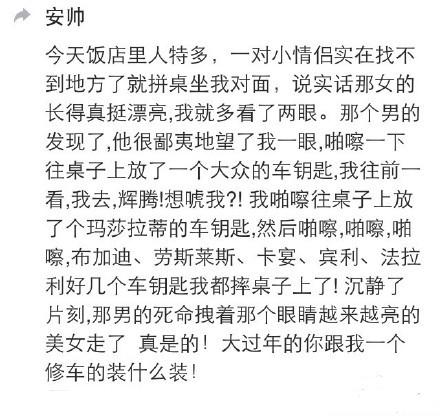 大过年,这样子真的好么 大过年,这样子真的好么