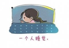 漫画幸福,晚安是两个人的事！