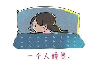 漫画幸福,晚安是两个人的事！