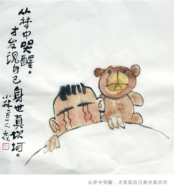 感悟人生的漫画句子,看过后你一定会有感触！