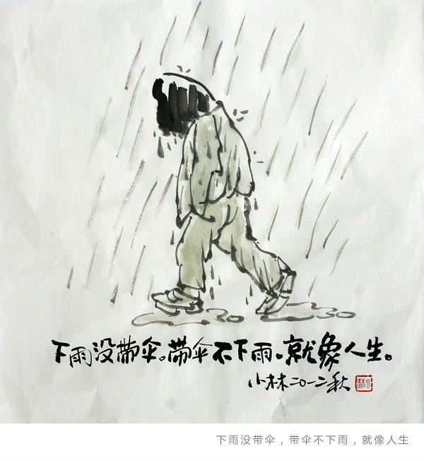 感悟人生的漫画句子,看过后你一定会有感触！