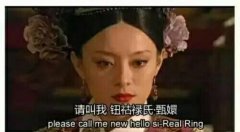 这奇葩的名字，家长咋想的