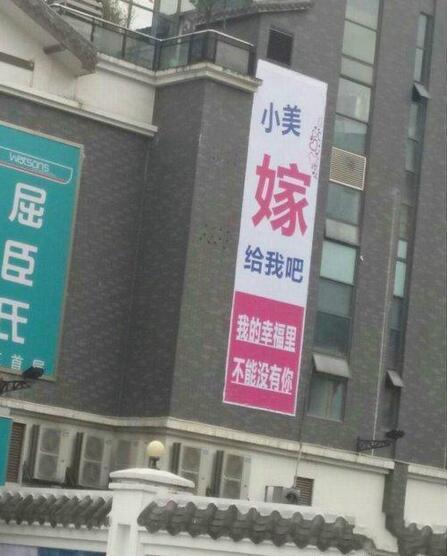 搞笑内涵图片：特别的求爱方式