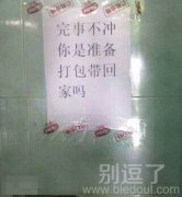 什么标语都想得出来 什么标语都想得出来