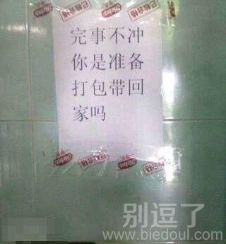 什么标语都想得出来