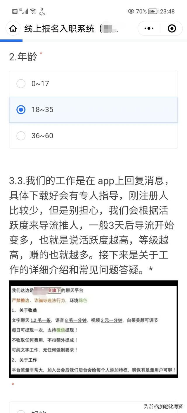 细思极恐,不会是……吧 细思极恐,不会是……吧