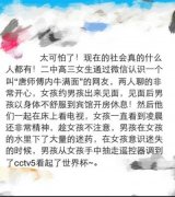 老思机进来分享污段子