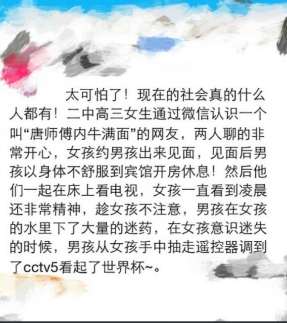 老思机进来分享污段子