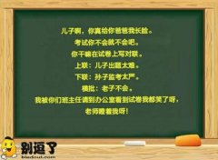 这样的孩子也真是头疼
