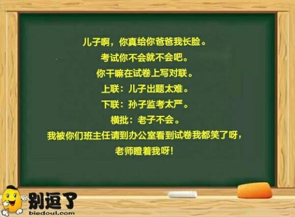 这样的孩子也真是头疼 这样的孩子也真是头疼