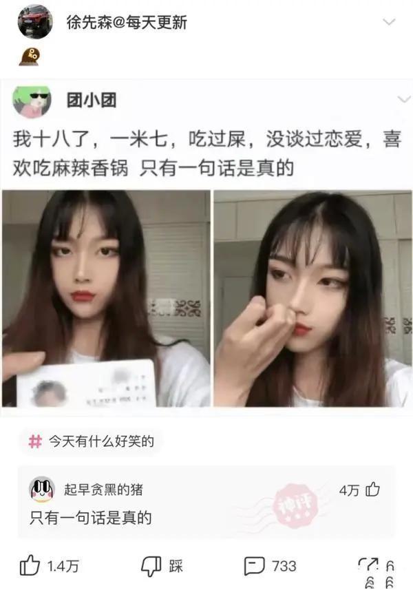 “奉劝你们p图不要太过分!”我的心情莫名复杂,哈哈哈 “奉劝你们p图不要太过分!”我的心情莫名复杂,哈哈哈